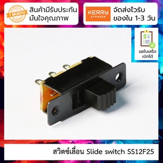 สวิตซ์เลื่อน Slide switch SS12F25 G3 4 5 6 7 8MM handle high toggle switch single row 3 feet 2 gear threaded hole sli...