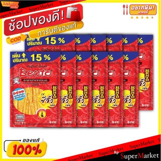 💥โปรสุดพิเศษ!!!💥 เบนโตะ ปลาเส้นปรุงรส รสซีอิ๊วเผ็ด 7 กรัม x 12 ซอง Bento Fish Snack Spicy Soy Sauce Flavour 7 g x 12 pcs