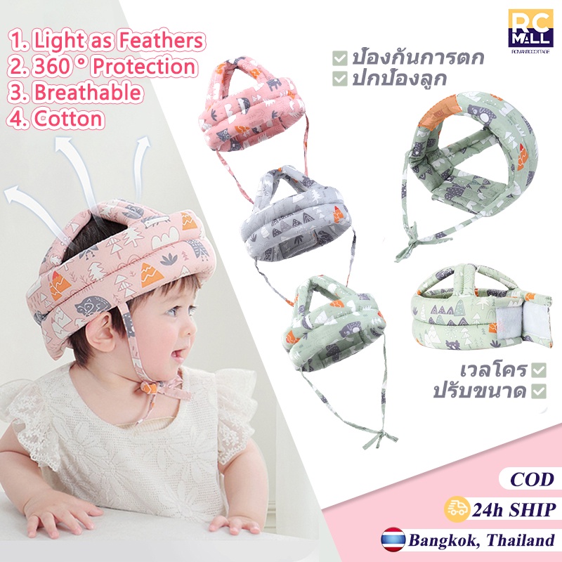 หมวกกันกระแทกเด็ก 360 องศา แผ่นรองศีรษะป้องกันการหกล้มของทารก Baby Learning To Walk
