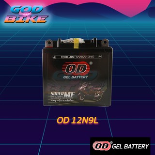 แบตเตอรี่แห้ง OD Battery 12N9L-BS (12V 9A) BOSS, RYUKA 200