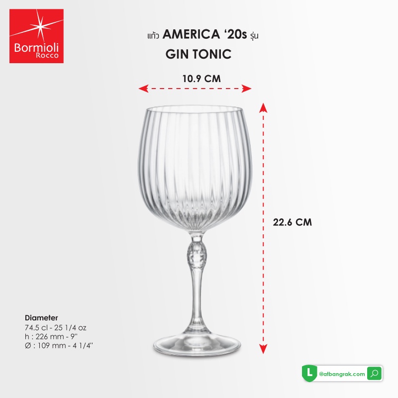 แก้ว แบรนด์ Bormioli Rocco รุ่น AMERICA 20s GIN TONIC 745 ML