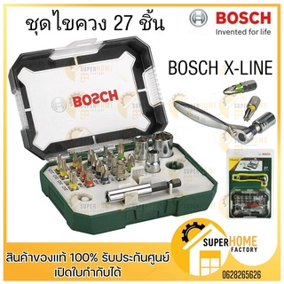 Bosch ชุดไขควง 2607017392 X-Line 27 Pcs (ของแท้ 100%) ไขควง ชุดไขควง