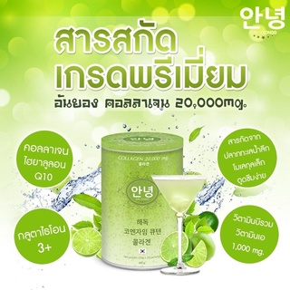 Aun Yeong Collagen 20,000 mg. อันยอง คอลลาเจน