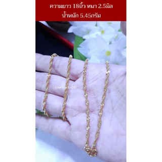 สร้อยคออิตาลี่แท้ [ไม่ลอก ไม่ดำ100%]