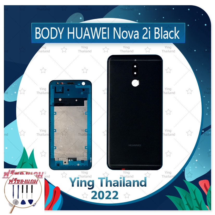 Body Huawei Nova 2i/RNE-L22 (แถมฟรีชุดซ่อม) อะไหล่บอดี้ เคสกลางพร้อมฝาหลัง Body อะไหล่มือถือ คุณภาพดี