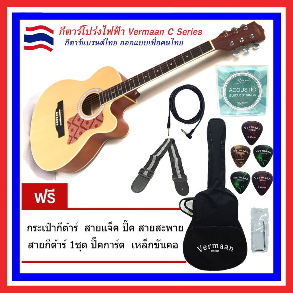 🔥🔥🔥กีตาร์โปร่งไฟ้ฟ้า Vermaan C Series กีตาร์แบรนด์ไทย คุณภาพ และ สเปคมาตรฐาน พร้อม Setup และของแถมจัดเต็ม 🔥🔥🔥