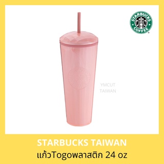 🔥แรร์ไอเทม🔥 starbucks taiwan bling togo cup แก้วหนามสตาร์บัค์ไต้หวัน bling เพชร ทุเรียน กาแฟ