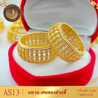 เครื่องประดับ แหวน (1 ชิ้น) แหวนผู้หญิง/แหวนผู้ชาย ขนาด 52-59