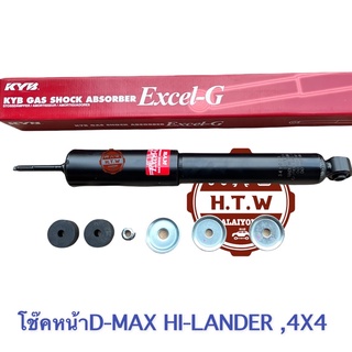 โช๊คหน้า ISUZU D-MAX hi lander 05-11 4X2 ตัวสูง , D-MAX 4X4