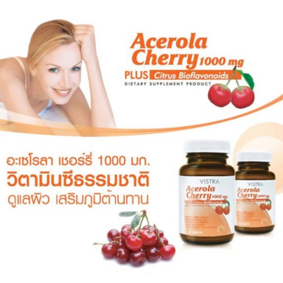 Vistra Acerola Cherry Vitamin C 1000 mg วิสทร้า อะเซโรลา เชอร์รี่ วิตามินซี  1000 มก.