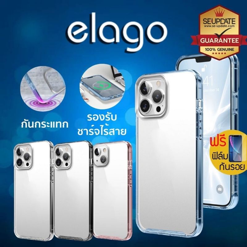 (แถมฟิล์ม) เคส elago Hybrid Case สำหรับ iPhone 13 / 13 Pro / 13 Pro Max