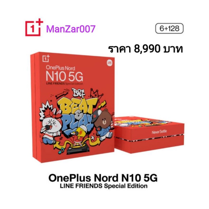 OnePlus Nord N10 5G: LINE FRIENDS Special Edition (6+128GB)(Midnight Ice 128GB)