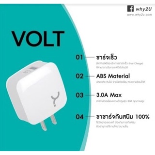 อแดปเตอร์ why รุ่น VOLT 3A Max (WC-3011)