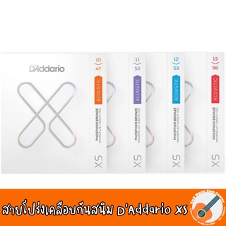 สายกีตาร์โปร่งเคลือบกันสนิม สายกีต้าร์โปร่ง DAddario XSAPB Phosphor Bronze XSAPB1047 / XSAPB1152/ XSAPB1253 / XSAPB1356