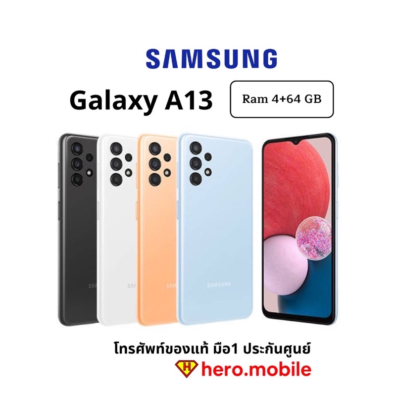 [ผ่อน0%] มือถือซัมซุงSamsung Galaxy A13 (4/64GB) เครื่องแท้ประกันศูนย์ไทย