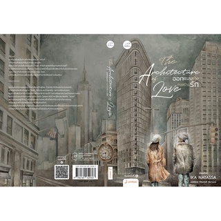 (แถมปก) THE ARCHITECTURE OF LOVE ออกแบบร่างก่อสร้างรัก / Ika Natassa Jamsai