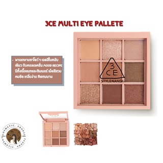 3CE multi eye palette