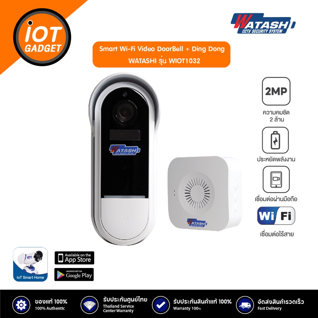 WATASHI รุ่น WIOT1032 กล้องติดหน้าบ้าน แจ้งเตือนเข้าแจ้งเข้าแอพทันที  VIDEO Doorbells แอพ App Watashi IOT