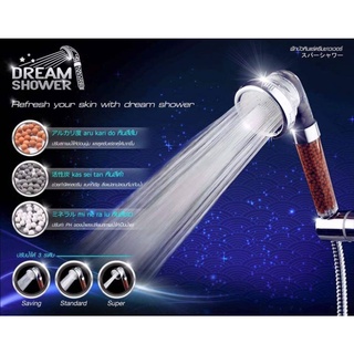 ฝักบัวกรองน้ำ Dream Shower ฝักบัวอาบน้ำ ฝักบัวฟองนุ่ม ตัวกรองน้ำ