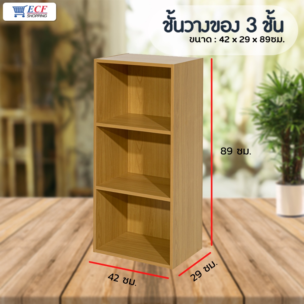 ECF Furniture ชั้นวางของอเนกประสงค์ ชั้นวางของ 3 ชั้น #7
