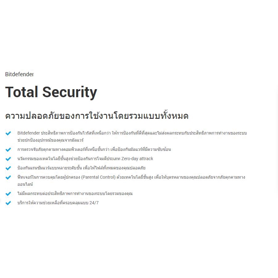 Bitdefender Total Security 2022 Antivirus 3 - 10 Devices 1 3 ปี ...