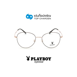 PLAYBOY แว่นสายตาวัยรุ่นทรงนักบิน PB-36101-C7 size 51 By ท็อปเจริญ