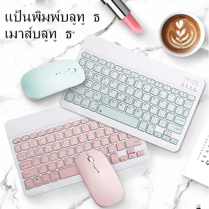 (แป้นพิมพ์ภาษาไทย) compatible for ipad iOS, Android แป้นพิมพ์และเมาส์บลูทู ธ ไร้สายของคอมพิว