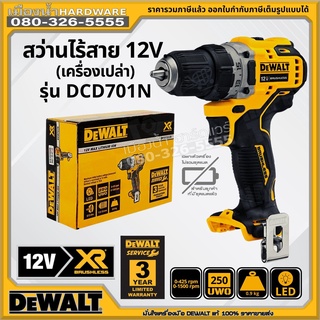 DEWALT รุ่น DCD701 DCD701N DCD701N-KR สว่านไร้สาย 10 mm (เครื่องเปล่า) 12v ปรับรอบซ้าย-ขวา  57.5nm