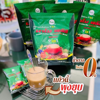 กาแฟนาโมพลัส กาแฟดีท้อก กาแฟหุ่นดี (2ห่อ 480.-)