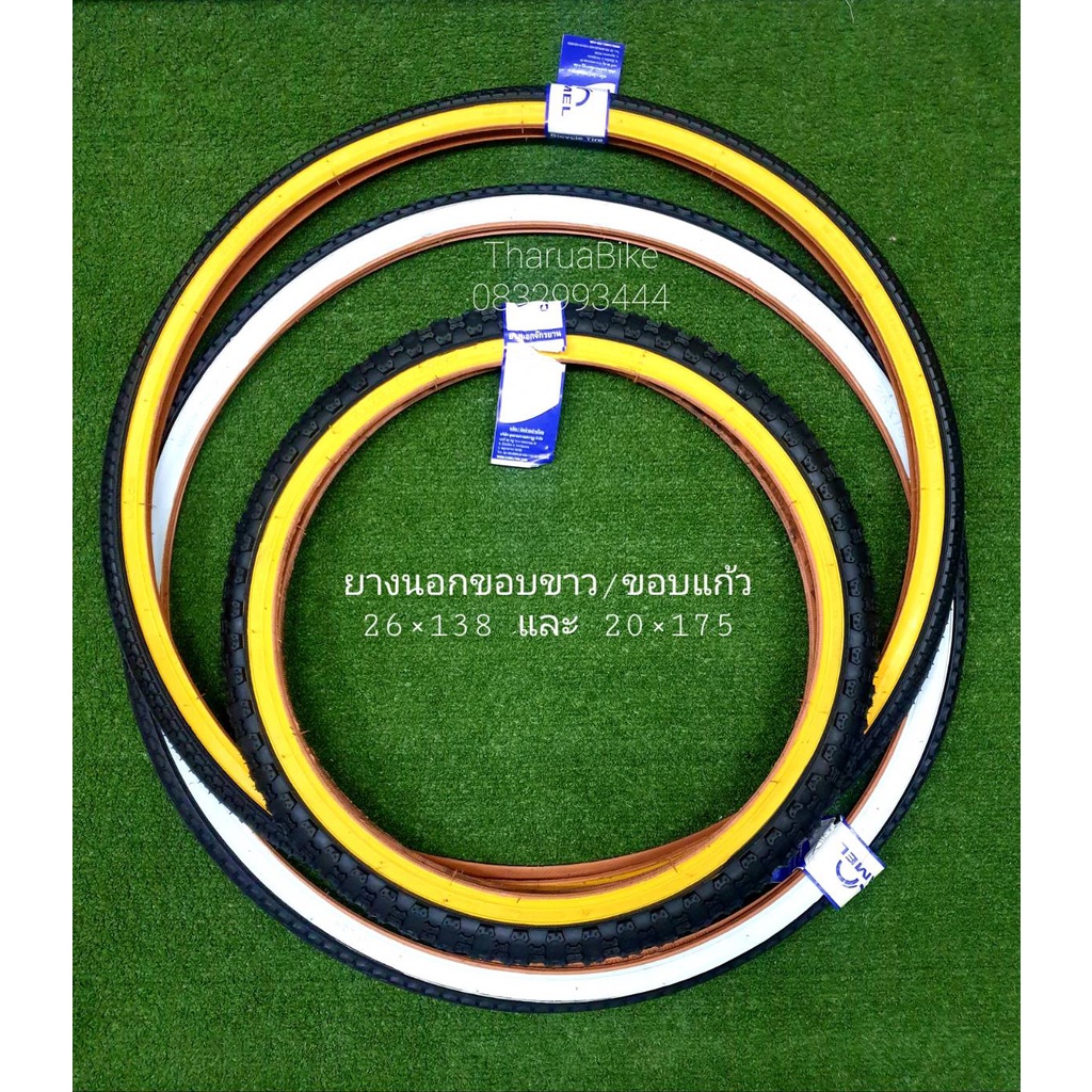 ยางนอกจักรยาน Camel ขอบขาว ขอบแก้ว ขนาด 20x2.125 // 26x138