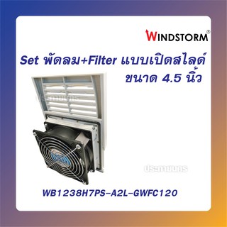 Windstorm พัดลม 4.5"  (Setพัดลม+Filter แบบสไลด์ขึ้น) (WB1238H7PS-A2L-G + WFC-120)