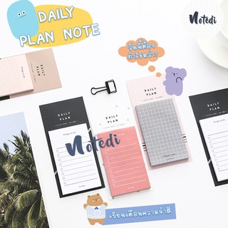 &lt;พร้อมส่ง&gt; notedi 50แผ่น /แบบ สมุดบันทึก สมุดจดบันทึก กระดาษจดบันทึก to do list diary note