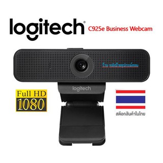 Logitech C925E BUSINESS WEBCAM 1080p/เว็บแคมคุณภาพสูง