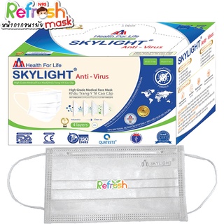 Skylight (ขาว) หน้ากากอนามัย 4 ชั้น เกรดโรงพยาบาล ป้องกันฝุ่น PM 2.5 หน้ากากอนามัยทางการแพทย์ Surgical Mask แมส4ชั้น