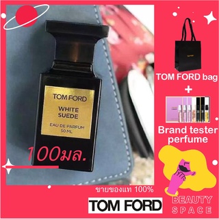 แท้100% 🌋🌋🌋 Tom Ford White Suede Eau De Parfum 100ml