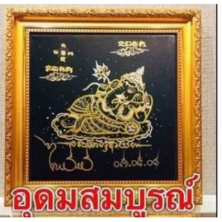 ผ้ายันต์หนุนดวง(พระพิฒเนศ) 20*20cm. อ.ไพโรจน์  รื่นวิชา มหายันต์รวย(รอคิวเขียน30วัน)