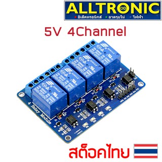 โมดูลรีเลย์ 5V 4 ช่อง Relay Module 5V 4 Channel