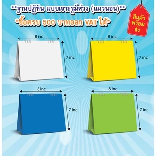 ฐานปฏิทิน ฐานปฏิทินเเบบเจาะรู ฐานปฏิทินเเบบมีห่วง ฐานปฏิทินเเบบไม่เจาะรู ฐานปฏิทินเเบบไม่มีหวง