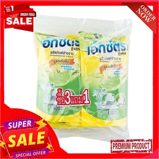 เอ็กซ์ตร้า น้ำยาล้างจาน ขนาด 500 มล. (3+1 ถุง)EXTRA DISHWASHING 500 ML * 3+1