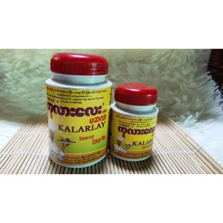 ကုလားလေး မဆလာ Kalarlay Special Spice Mix มะสะล่า