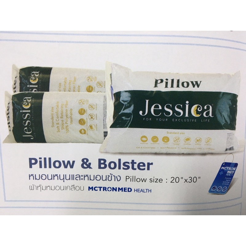 หมอนหนุน/หมอนข้างJessica