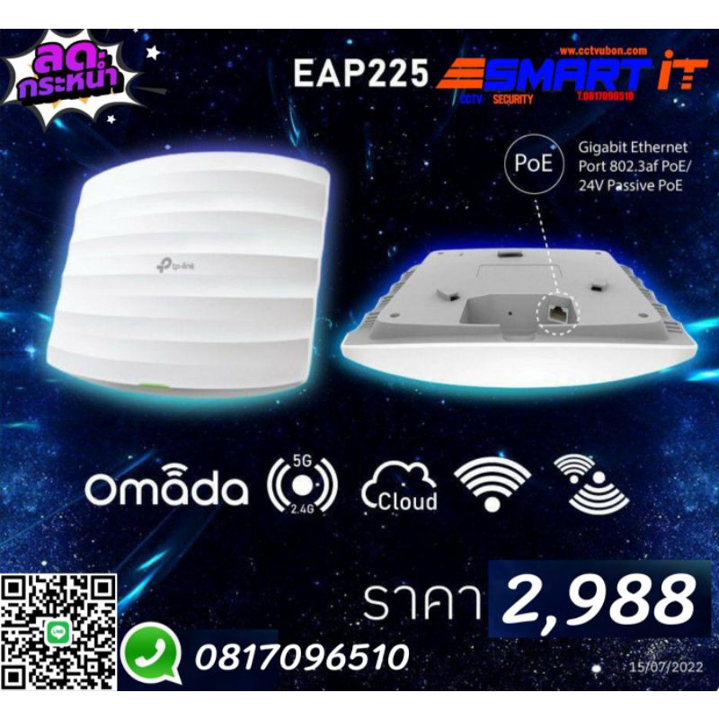 EAP225 PoE Gigabit Ethernet Port 802.3af PoE/24V Passive PoE