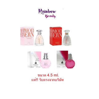 ของแท้!! LANVIN EAU DE PARFUM น้ำหอม ขนาดทดลอง 4.5ml