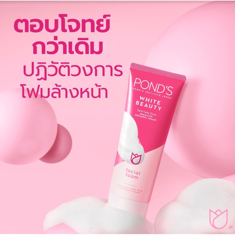 Pond S White Beauty Facial Foam G