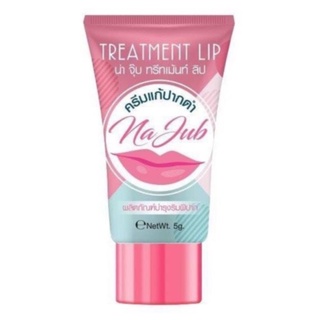 Najub Treatment lip ครีมแก้ปากดำน่าจุ๊บ 08970 ของแท้พร้องส่ง !!