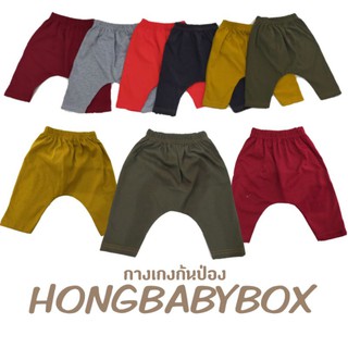 💛HONGBABYBOX💛กางเกงขายาวทรงก้นป่อง💥ราคาถูกที่สุด‼️