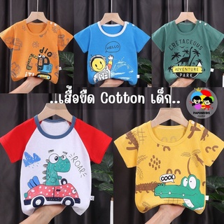 size73-130 เสื้อยืดเด็ก ผ้า cotton เสื้อยืดเเขนสั้นเด็ก ลายเท่ๆ