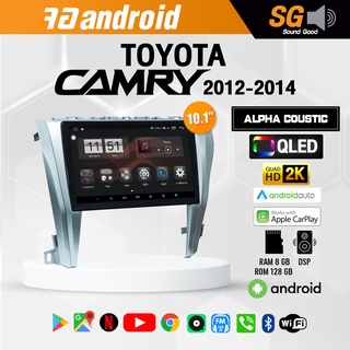 จอ Andriod ตรงรุ่น TOYOTA Camry 2012-2014 ขนาด 10.1 นิ้ว !!! รับประกันถึง 1 ปี ยี่ห้อ Alpha Coustic