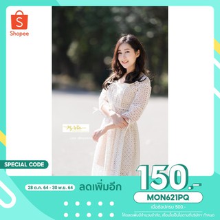 MON621PQ : โค้ดลด 150.-  พองฉลุ ลูกไม้สีขาวซับนู้ดอ่อน