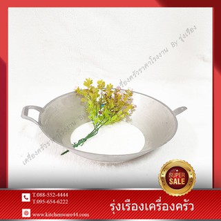 kitchenware44 - กระทะรู ยี่ห้อ B&amp;L